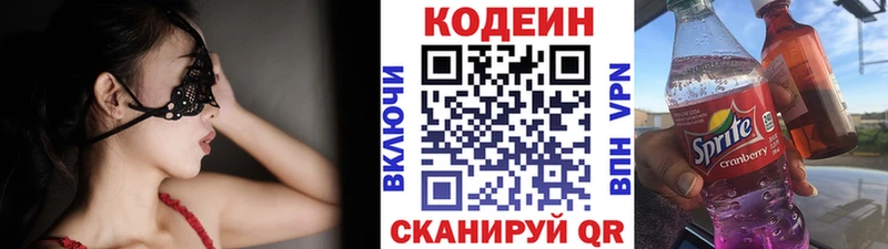 Кодеиновый сироп Lean Purple Drank  закладки  Дудинка 